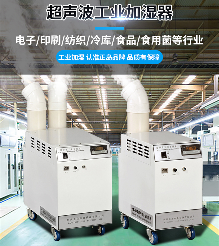 超聲波加濕機