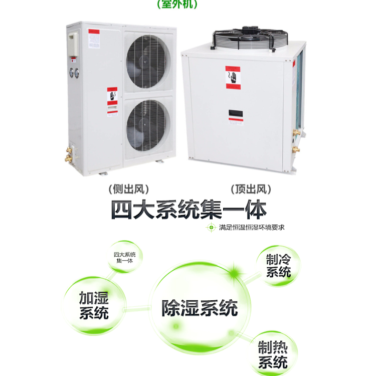 實驗室恒溫恒濕機(jī)