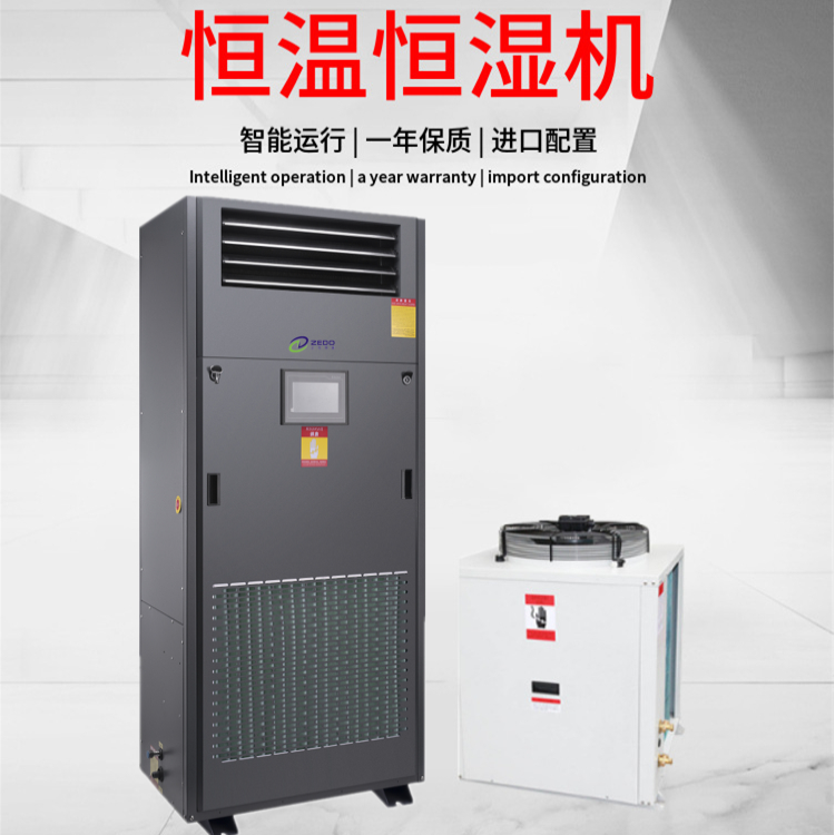 恒溫恒濕機(jī)