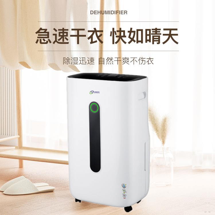 大學(xué)宿舍除濕機