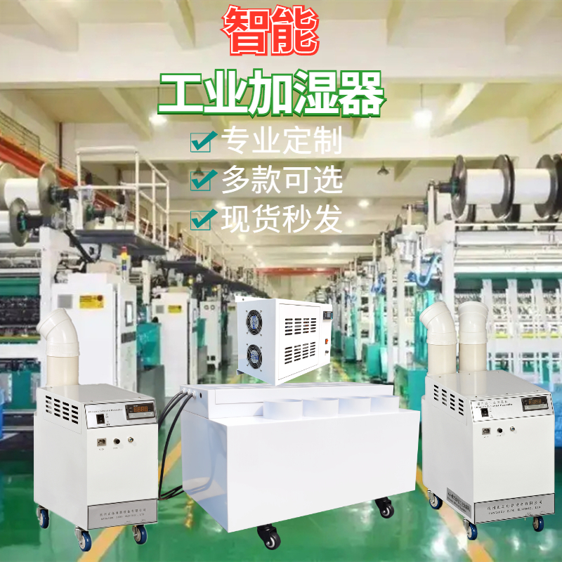 靜電消除加濕機