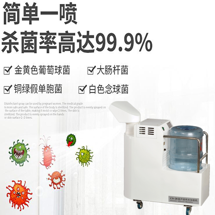食品廠消毒機