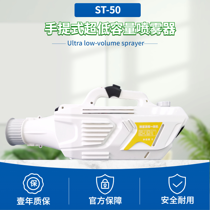 氣溶膠噴霧器