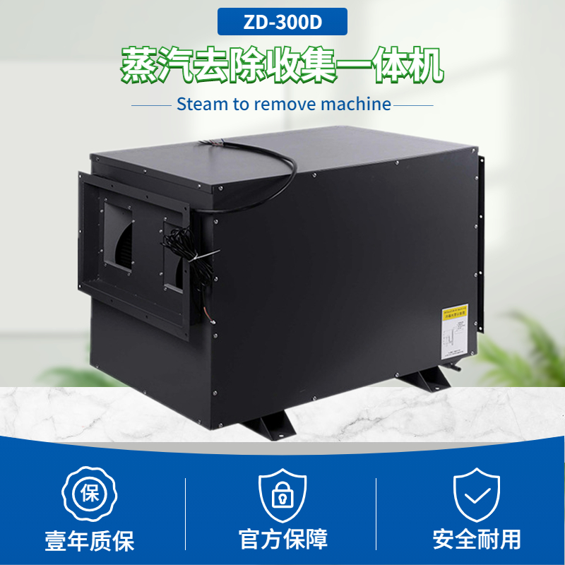 蒸汽回收處理器 蒸汽回收處理器