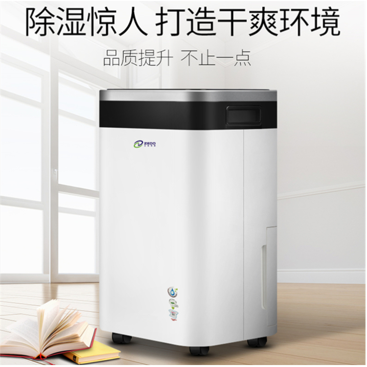 家用除濕機(jī) 家用除濕機(jī)