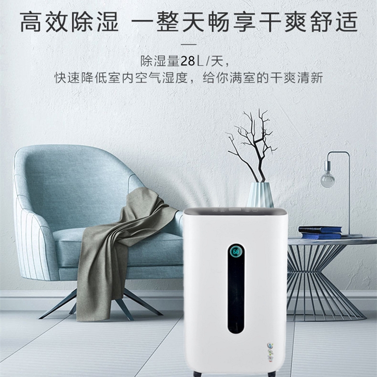 辦公室除濕機