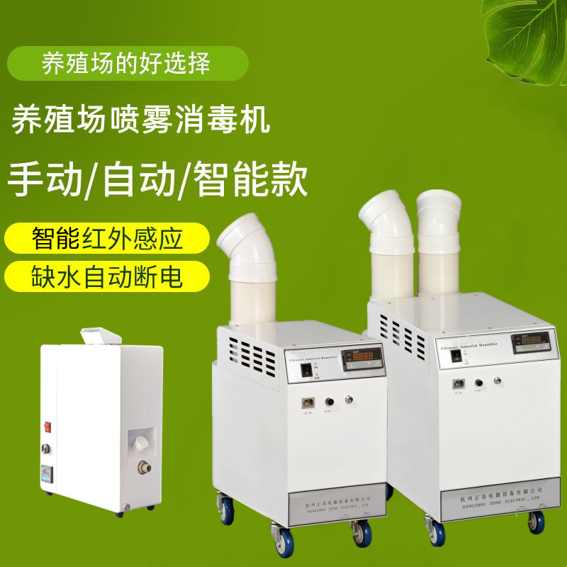 養(yǎng)殖場噴霧消毒機(jī) 養(yǎng)殖場噴霧消毒機(jī)