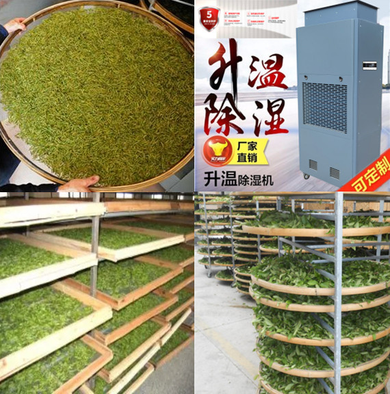 空氣能茶葉烘干機 空氣能茶葉烘干機