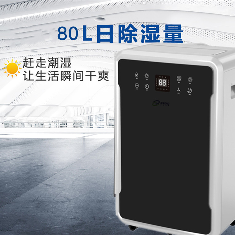 商用除濕機 商用除濕機