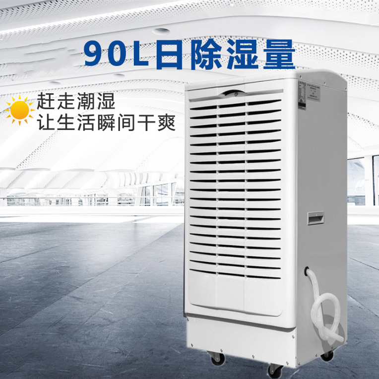 變電站除濕機 變電站除濕機