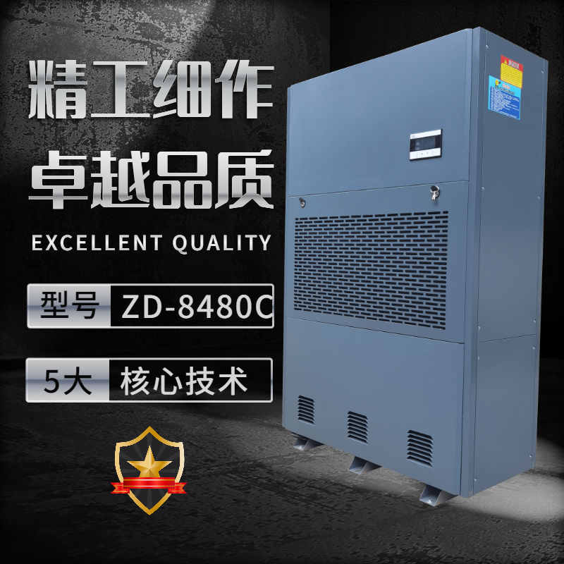 工業(yè)車間除濕機(jī)