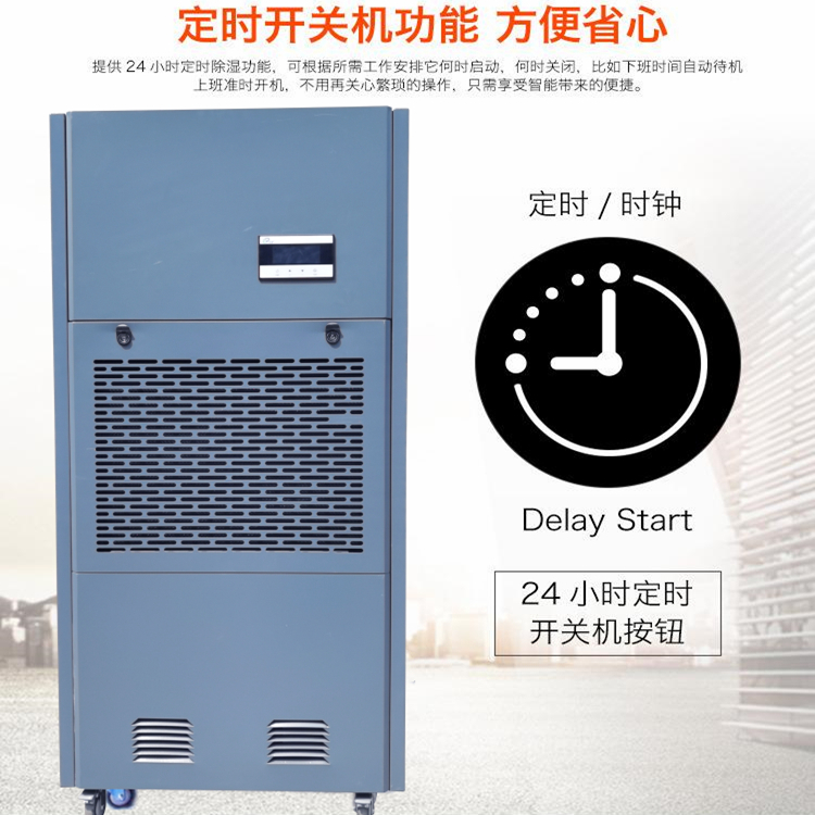 工業除濕機