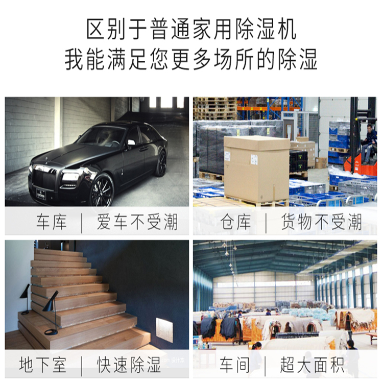 地下室除濕機(jī) 地下室除濕機(jī)