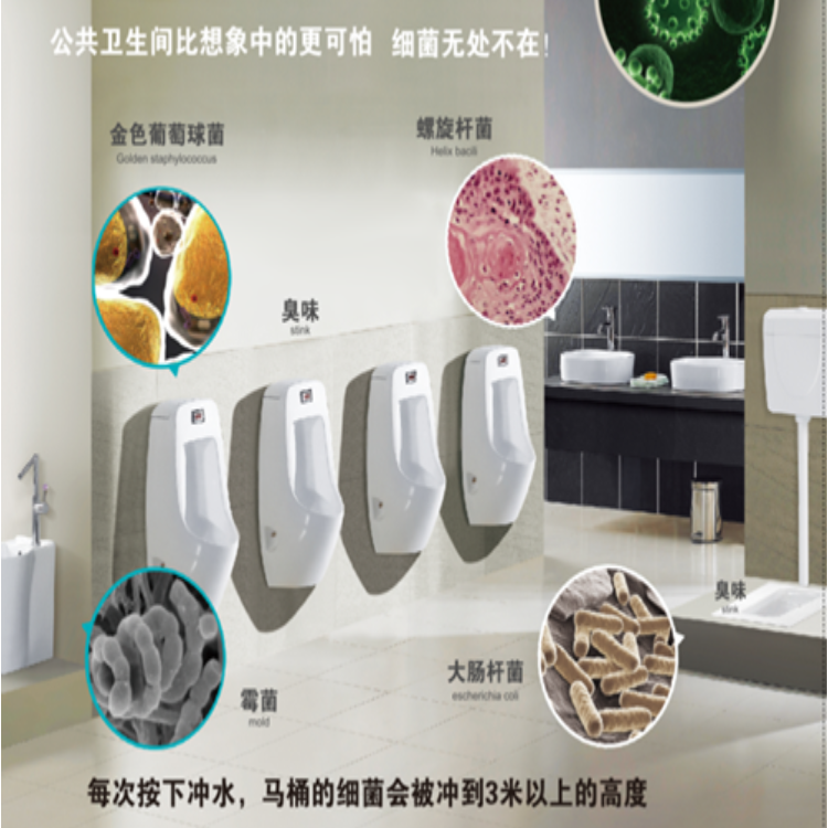 公廁除臭用什么設備？