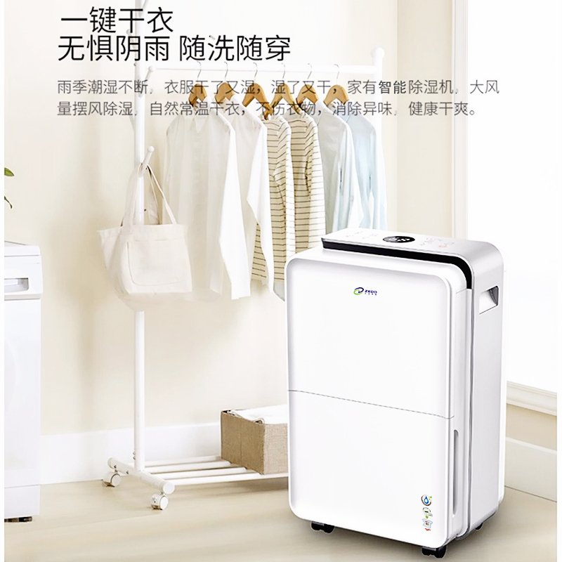 家用除濕機(jī) 家用除濕機(jī)