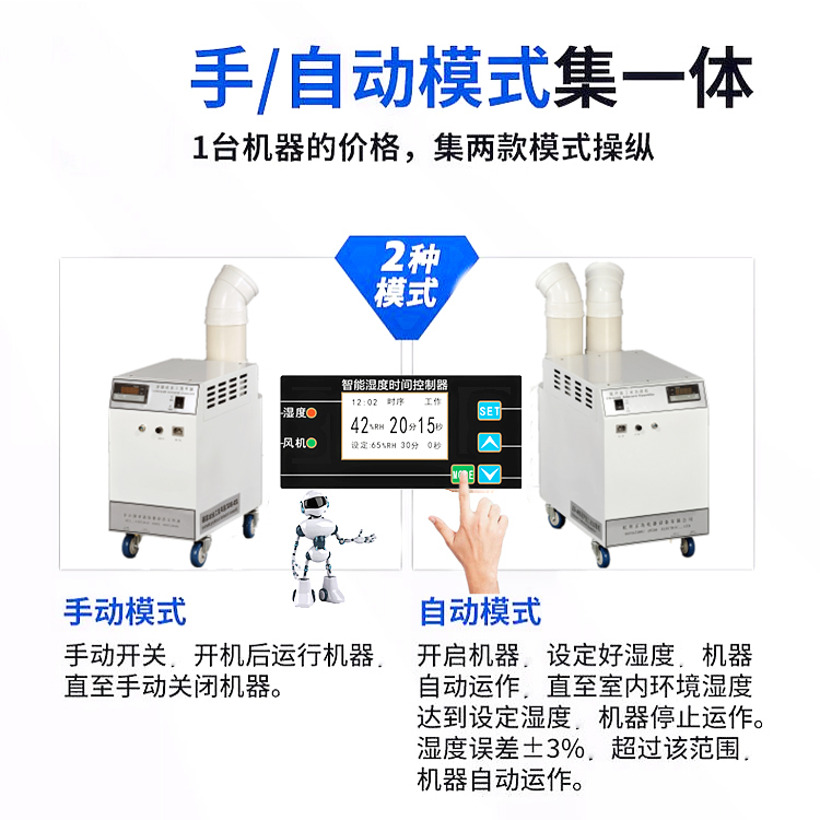 紡織廠車間加濕機