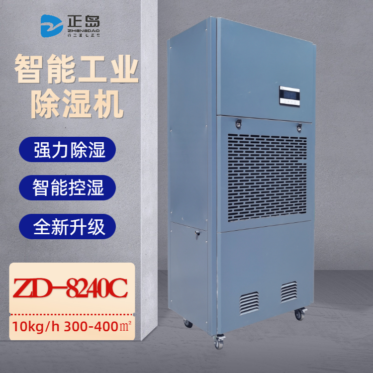 藥品庫(kù)抽濕機(jī)