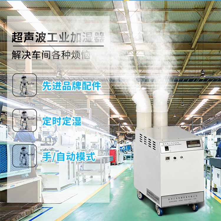 印刷廠防靜電加濕器 印刷廠防靜電加濕器