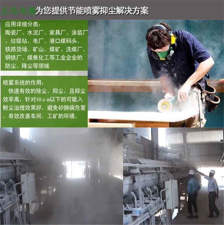 車(chē)間噴霧加濕系統(tǒng)