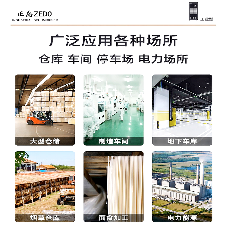 PCB電路板倉庫除濕機 PCB電路板倉庫除濕機