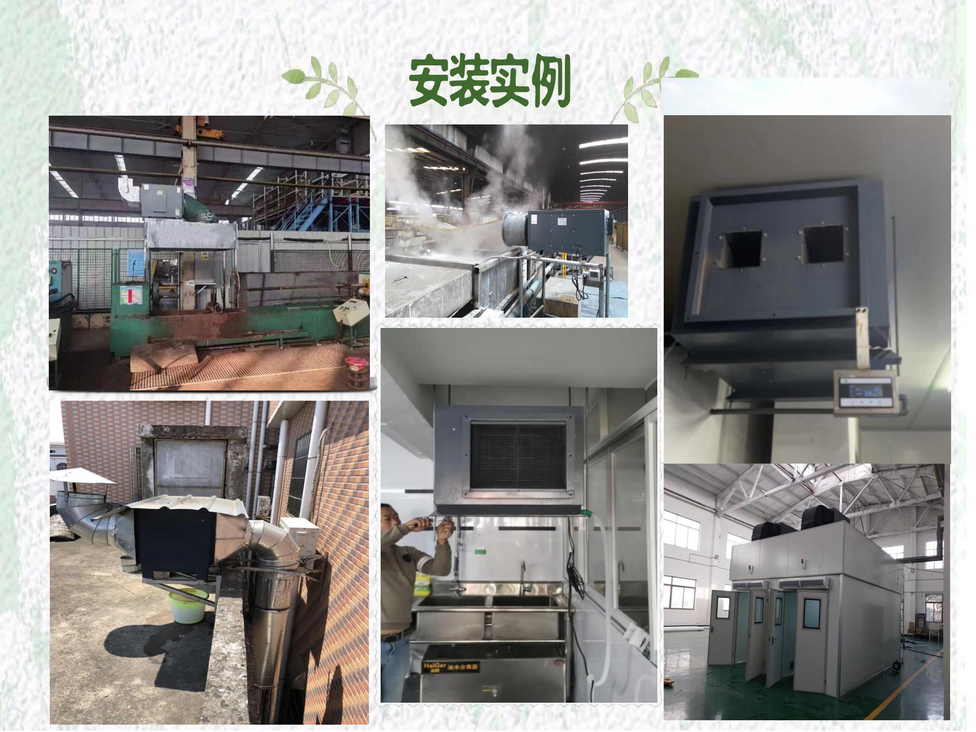 廚房蒸汽去除機