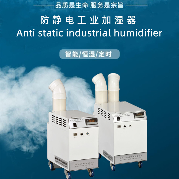 加捻機防靜電加濕器