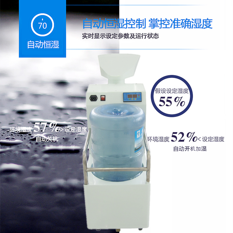 移動式工業加濕器