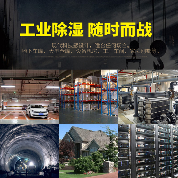 工業倉庫潮濕怎么辦？