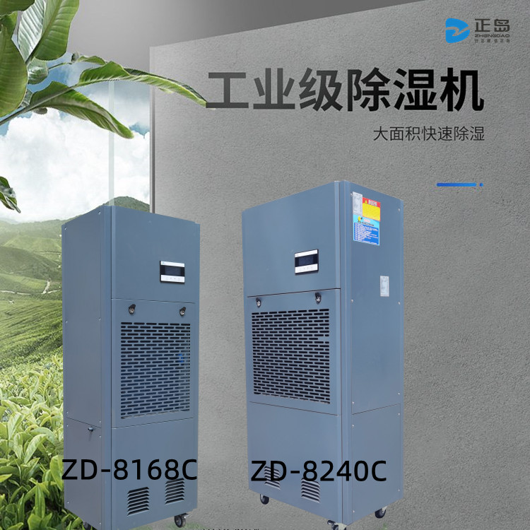 工業(yè)車(chē)間除濕機(jī)