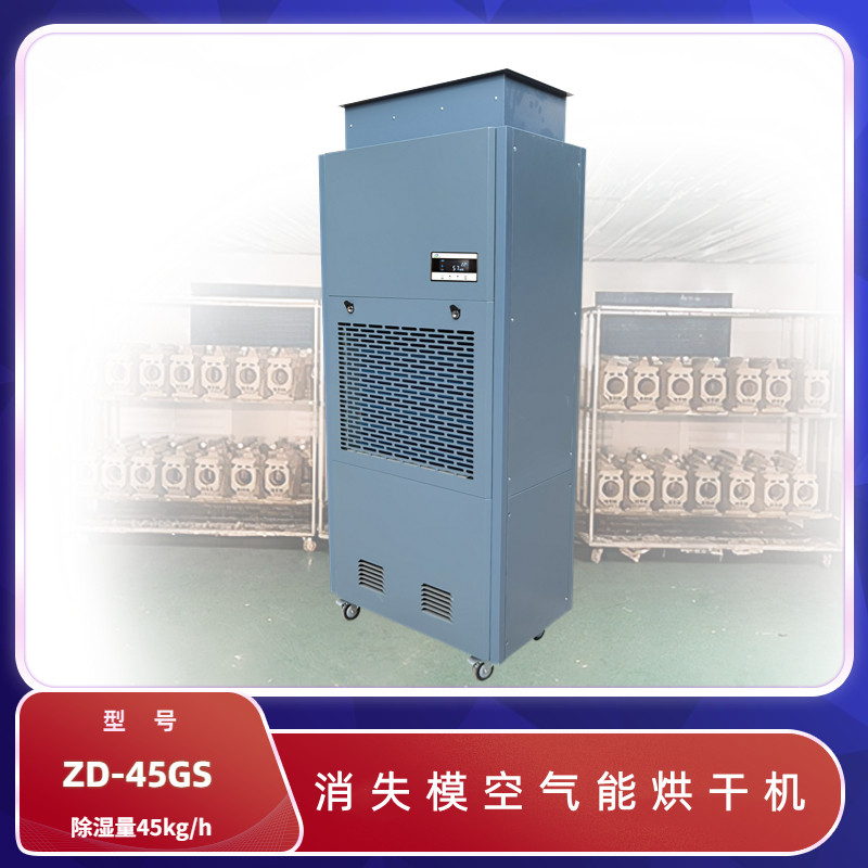 消失模烘干機