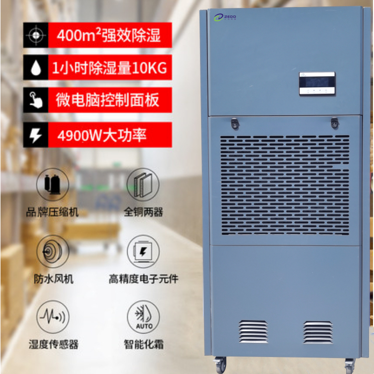 化妝品潔凈車間除濕機(jī)