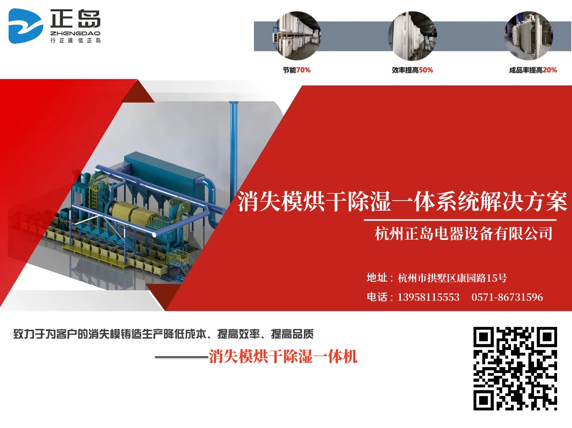 消失模烘干除濕一體機