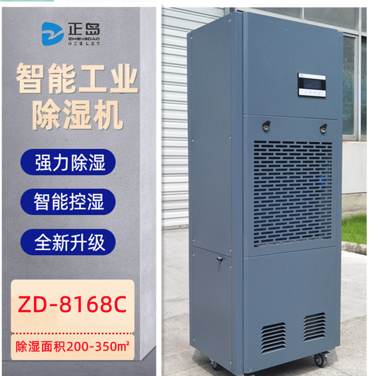 制藥廠除濕機