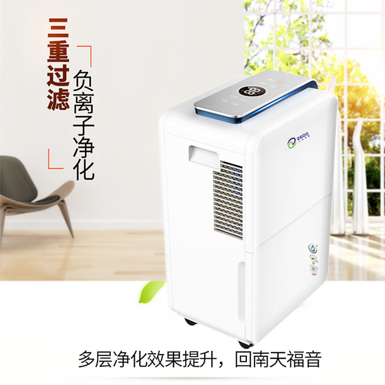 家用抽濕機